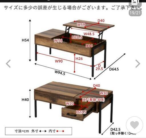 リフティング テーブル