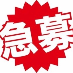 (日払い)本日イベント会場設営増員1名