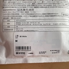 マスク　ユニクロ　エアリズム3枚×2セット　6枚の画像