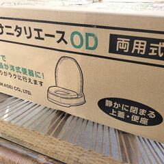 和式便器に乗せて使える洋式便座