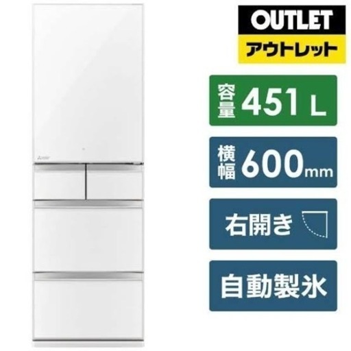 【最終値下げ】2022年製　三菱冷蔵庫！　5/31までに成田に取りに来て頂ける方募集