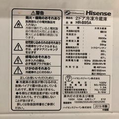 Hisense 2ドア冷凍冷蔵庫93ℓの画像