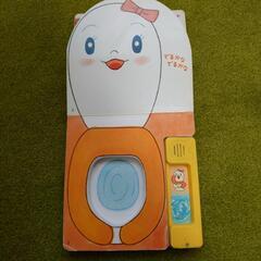 【お話し合い中】音の鳴るえほん(トイレトレーニング)