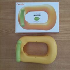 combi 補助便座の画像