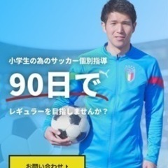 【麻布十番】一緒にクラブチームめざしませんか？の画像