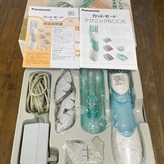 掃除機付きバリカン