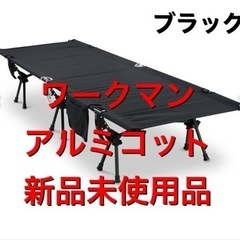 ワークマン　燃え広がりにくいアルミコット　ブラック