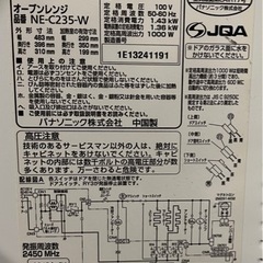 オーブンレンジ NE-C235 パナソニック 電子レンジ レンジの画像