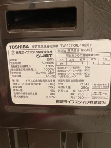全自動洗濯乾燥機 TOSHIBA TW-127X9L(T) BROWN