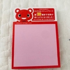 お話し中【差し上げます】コーすけ　付箋