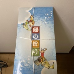 鯉のぼり