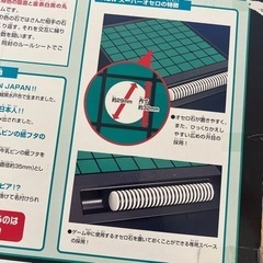 決まりました　　　オセロの画像