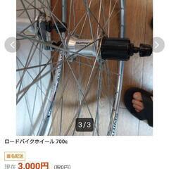 ロードバイクホイール 700cの画像