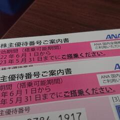 2枚で3000円