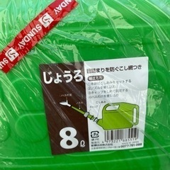 【新品未使用】じょうろ　ミドリの画像