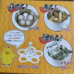 ラーメンケトルの画像