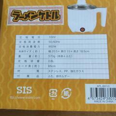 ラーメンケトルの画像