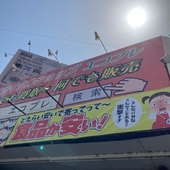 ★激安食品★大量入荷いたしました！