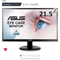新品未使用 ASUS モニター 21.5インチ フルHD スピー...
