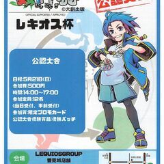 蟲神器公認大会開催！の画像
