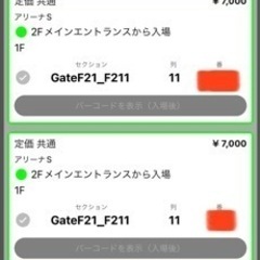 5/20(土) 琉球ゴールデンキングス 対横浜戦　チケット