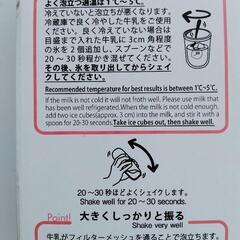 HARIO　ラテ シェイカーの画像