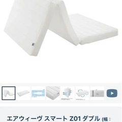 エアウィーヴ 01 家具の中古が安い！激安で譲ります・無料で