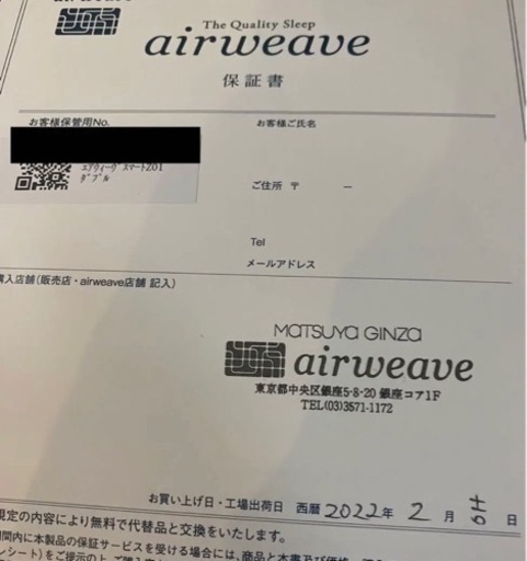 定価11万　美品　エアウィーヴZ01 ダブル　保証付き　マットレス　敷布団