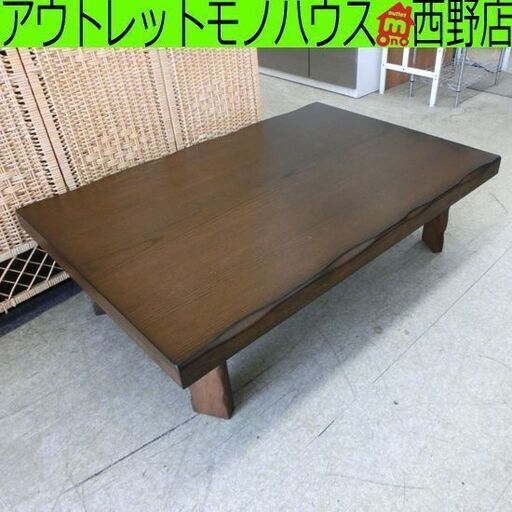 座卓 ニトリ マリア 幅120cm 木目調 和風 折りたたみテーブル 折り畳み テーブル ローテーブル 120×80×34cm センターテーブル 札幌 西野店