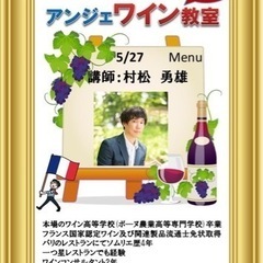 【鎌倉ワイン教室】単発試飲セミナーの画像