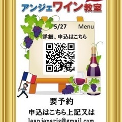 【鎌倉ワイン教室】単発試飲セミナーの画像