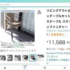 ⭐️ガーデンテーブルセット⭐️の画像