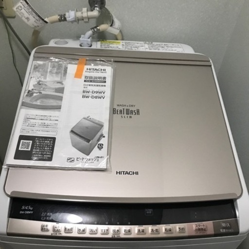 日立洗濯乾燥機(縦型)　ビートウォッシュBW-D8WV