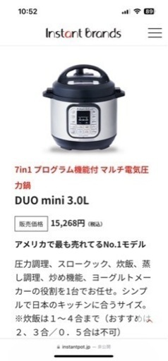 【値下げしました】電気圧力鍋　instant pot duo mini