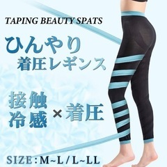 新品ひんやりレギンスLサイズ　1枚