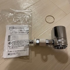 分岐水栓　STKE6  タカギ製　食洗機