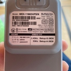 BUFFALO Wi-Fi 中継機の画像