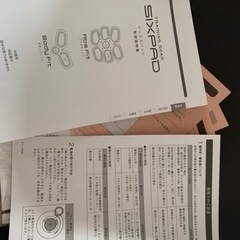 sixpad　他多数出品中の画像