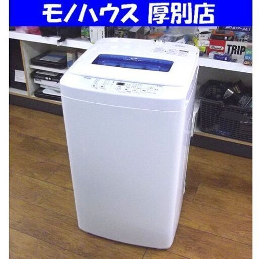 洗濯機 4.2kg 2020年製 Haier JW-K42M ホワイト×ブルー 全自動電気洗濯機 コンパクト 一人暮らし 小さめ ハイアール 家電 生活家電 札幌市 厚別区