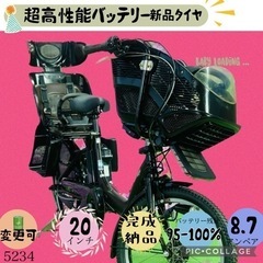 5234子供乗せ電動アシスト自転車ヤマハ3人乗り対応20インチ