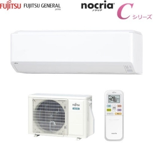 富士通ルームエアコン、2020年製、3ヵ月保証付き
