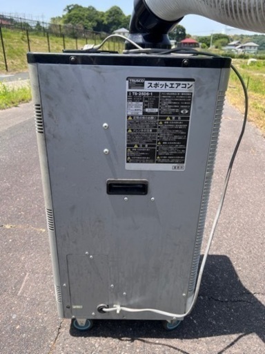 スポットエアコンTSー25DS−1