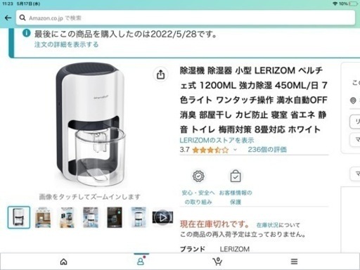 ⭐️除湿機⭐️