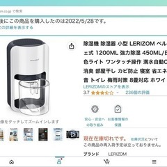 ⭐️除湿機⭐️