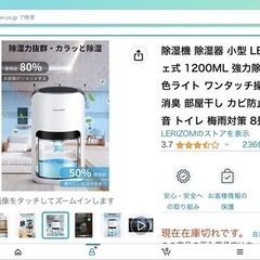 ⭐️除湿機⭐️の画像