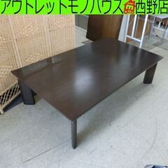 こたつ(長方形)（幅150cm）通販 | ニトリネット【公式】 家具・インテリア通販