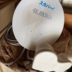 決まりました・衛星アンテナ