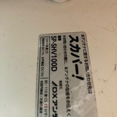 決まりました・衛星アンテナの画像