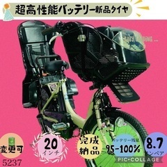 5237子供乗せ電動アシスト自転車ブリヂストン3人乗り対応20インチ