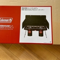 コールマン　パワーハウス　ツーバーナーストーブII